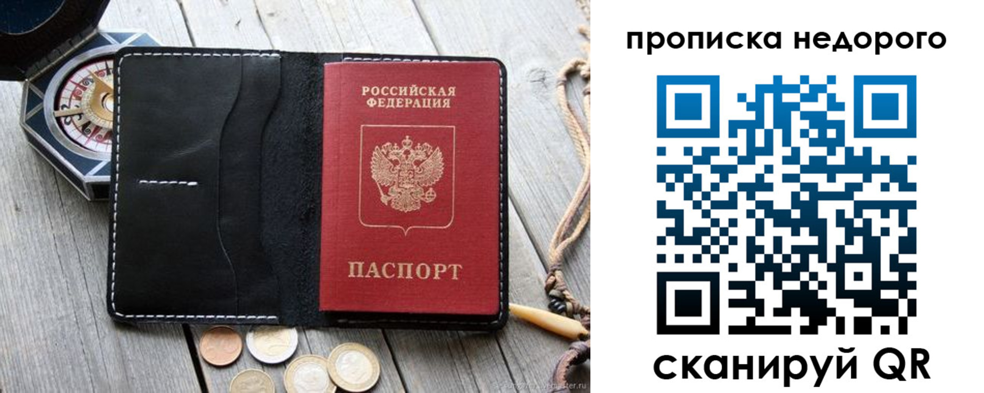 прописка гарантия в Бокситогорске