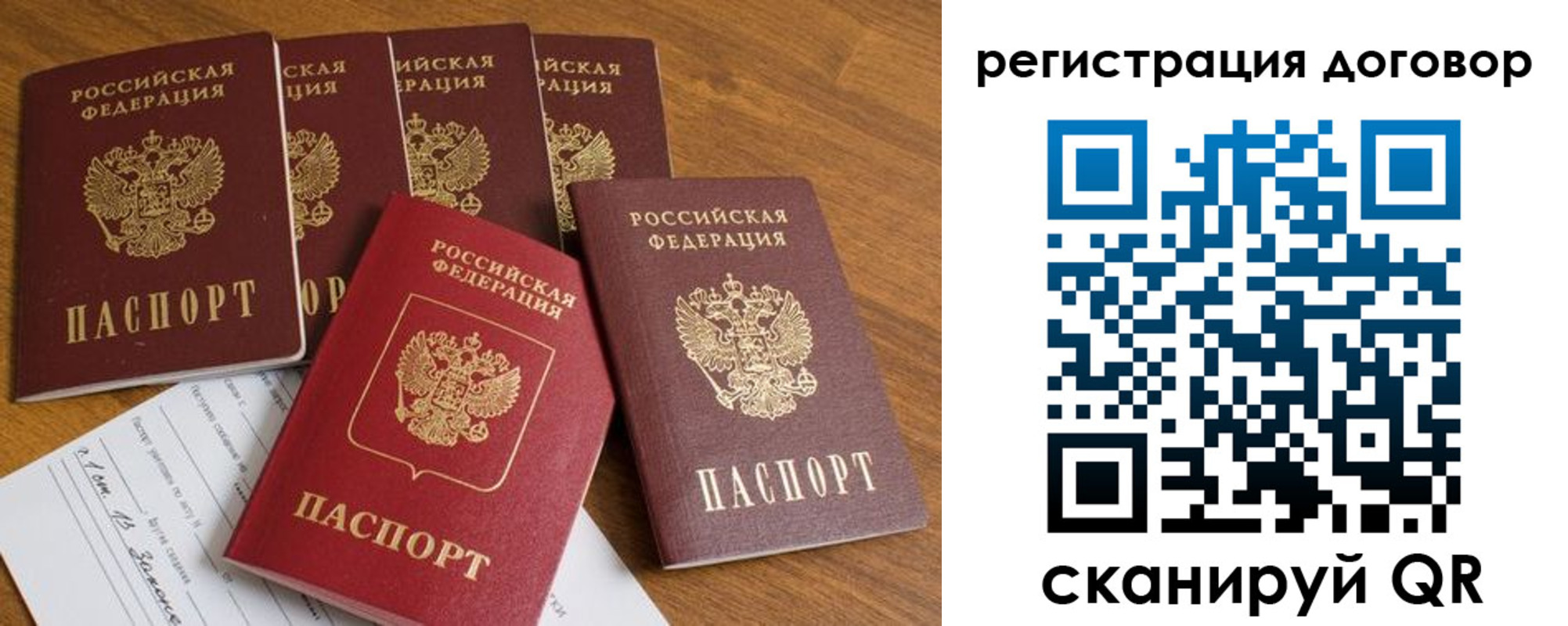 где прописаться в Бокситогорске